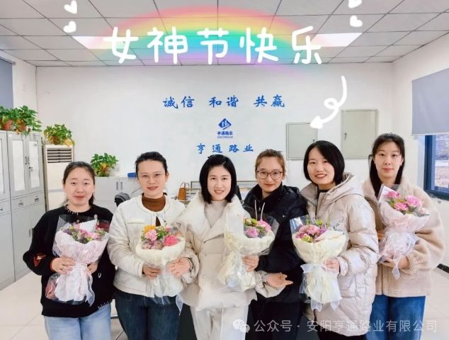 特別·關(guān)注‖陽春三月，花開滿園 ，女神節(jié)快樂！